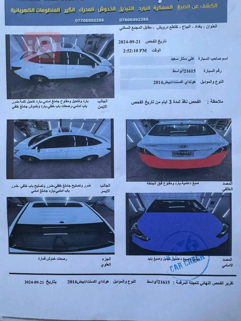 Hyundai Accent